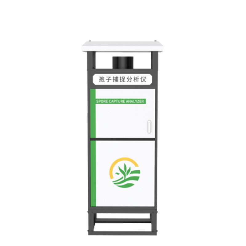 智能孢子捕捉儀